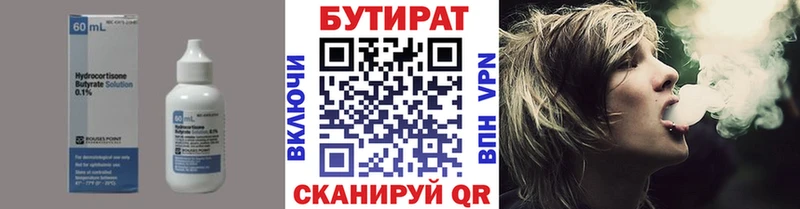Бутират бутандиол  как найти закладки  Майкоп 