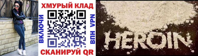 Героин белый Майкоп