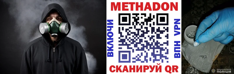 кракен ТОР  где купить наркоту  Майкоп  МЕТАДОН белоснежный 